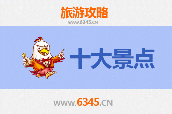 仙桃西流河镇旅游攻略：必去的5个精华景点