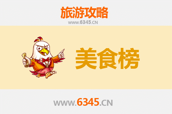 仙桃西流河镇美食排行榜前十名